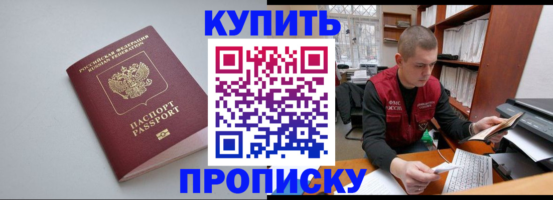 временная регистрация адрес в Жуковском