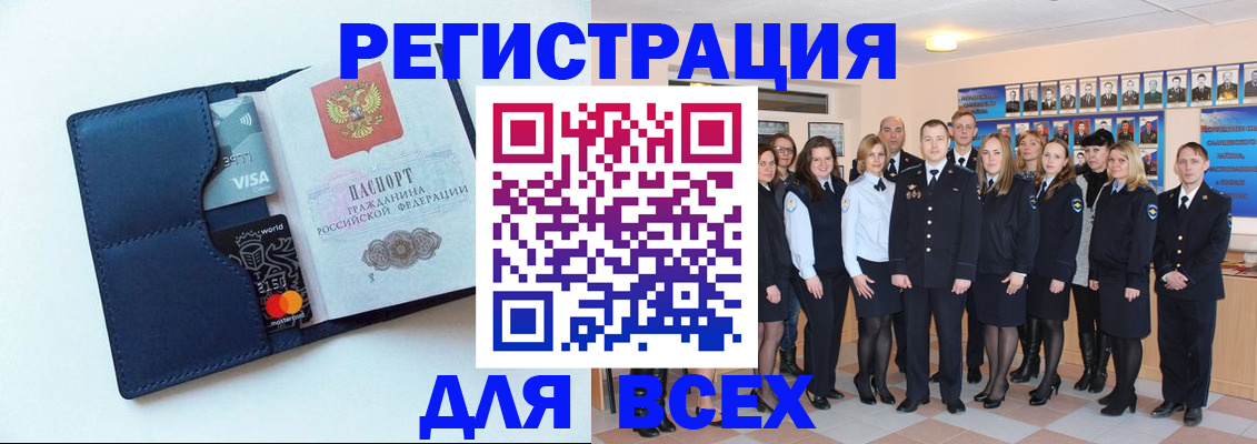 временная регистрация законно в Жуковском