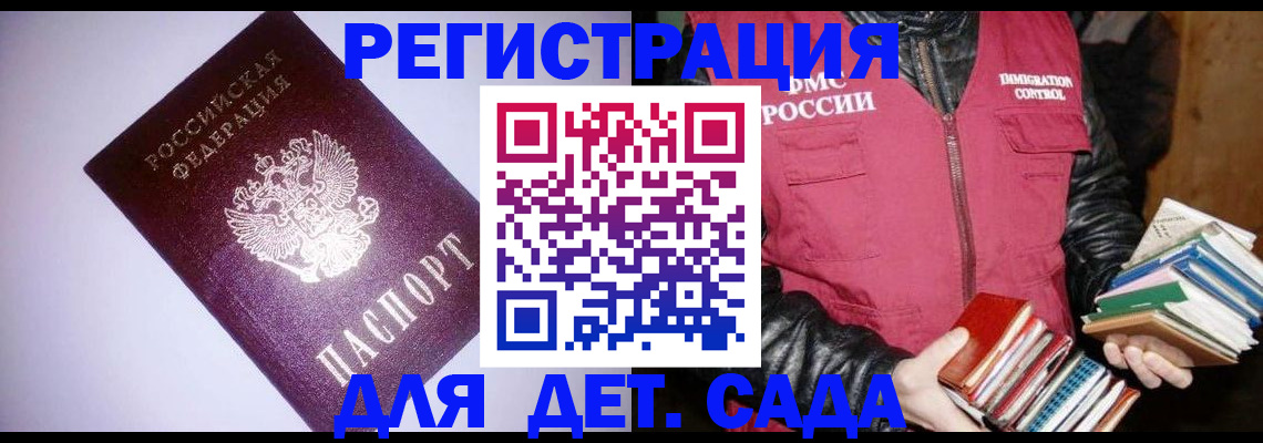 временная регистрация надежно в Жуковском