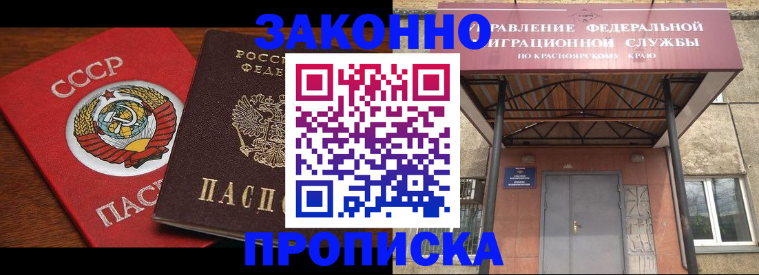 временная регистрация законно в Жуковском